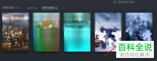 如何在Steam隐藏游戏