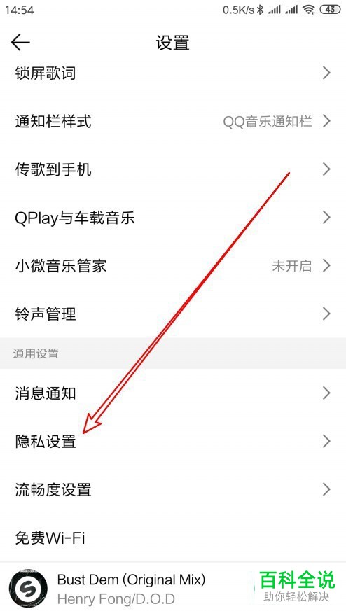 如何在QQ音乐app中将个人主页中发表的评论关闭?