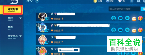 如何在QQ飞车手游中删除好友