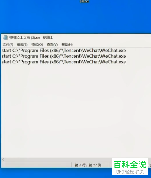 如何在电脑上打开多个微信