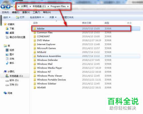 如何找到PS安装目录