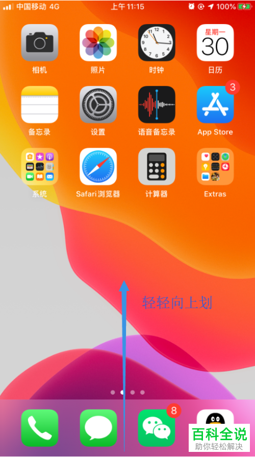 如何在iPhone手机中设置AirPlay