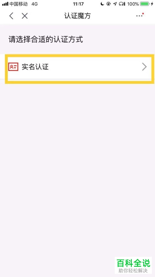 如何在京东app中更换绑定的手机号？