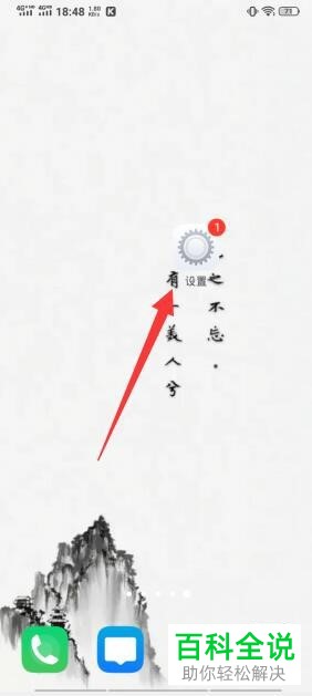 如何在微信图标上将未读消息数量显示