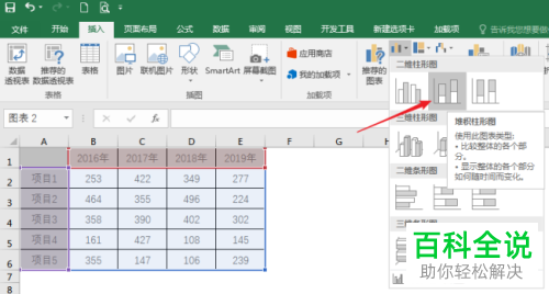 如何在excel中绘制简单明了的堆积柱状图
