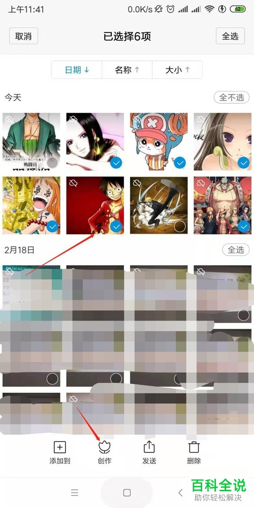 如何在小米手机相册中制作照片电影?