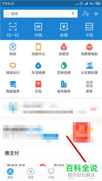 如何在支付宝中取消付款默认使用花呗？