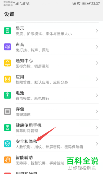 如何在手机中解决无法安装软件的问题