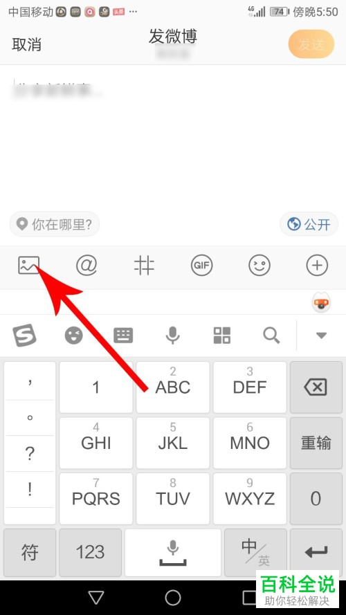 如何在微博中添加标签