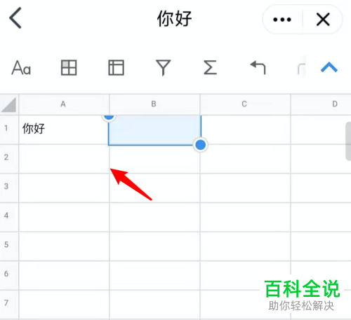如何在手机版qq中创建群在线文档