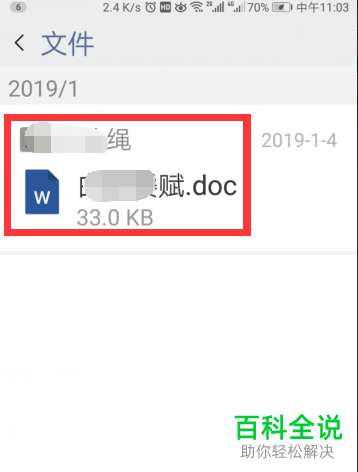 如何找到微信群聊历史文件