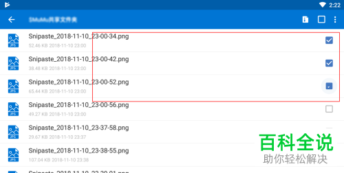 如何在手机上使用解压软件winzip？