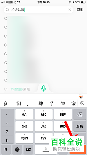 如何在QQ音乐K歌？