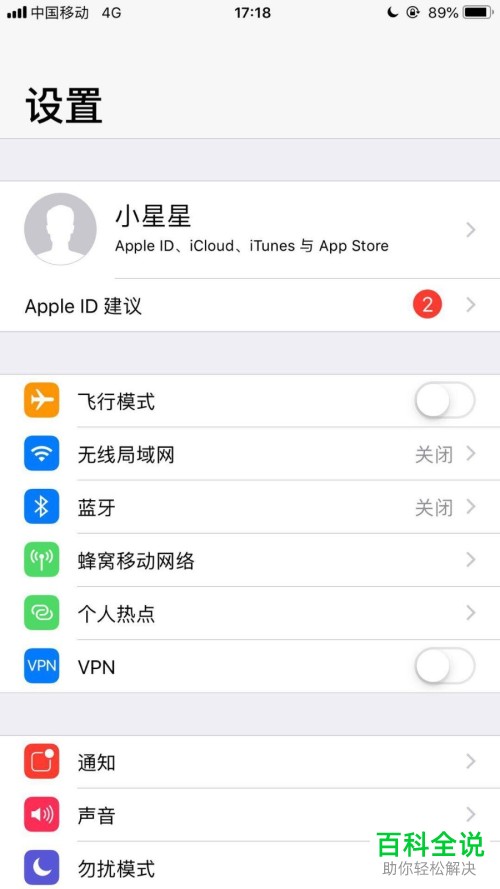 如何找到iPhone手机已阻止的联系人