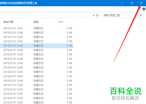 如何找到与使用win10内存诊断工具