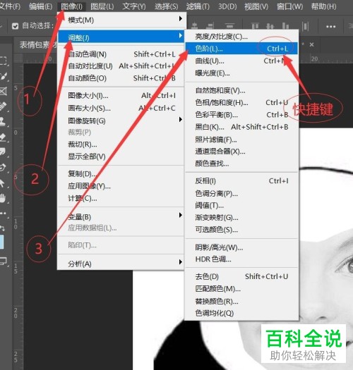 如何在Photoshop中创作喜欢的表情包