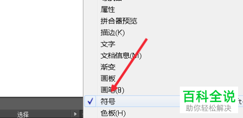 如何在ai软件内使用扩展功能完成符号局部颜色的填充