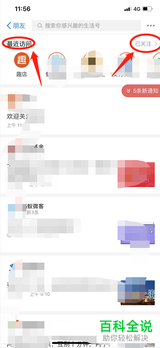 如何在支付宝中打开趣店？