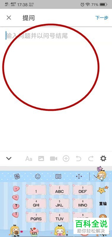 如何在知乎手机APP上提问？