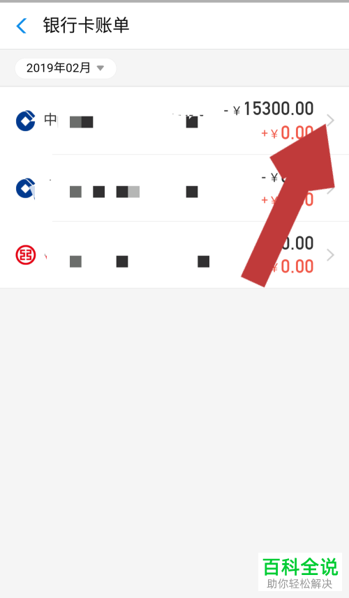 如何在支付宝中查看绑定银行卡的账单？