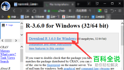 如何在电脑上下载R语言软件