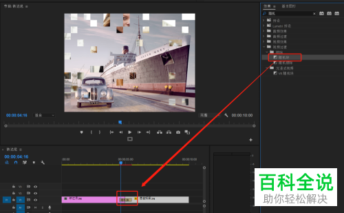 如何在PR软件中给不同视频添加随机块的过渡效果
