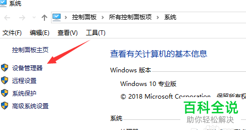 如何在win10系统中解决麦克风无法发出声音的问题