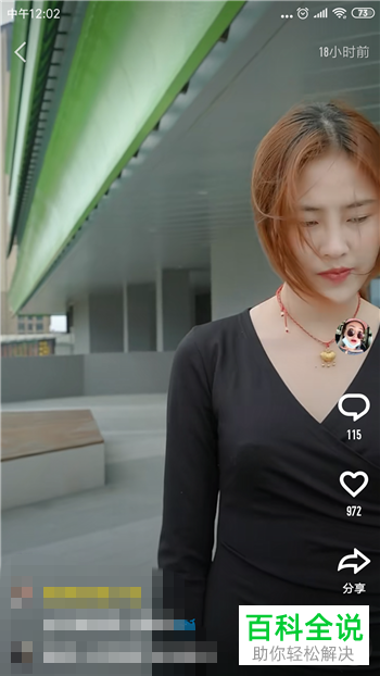 如何在快手app中设置上下滑动切换视频？