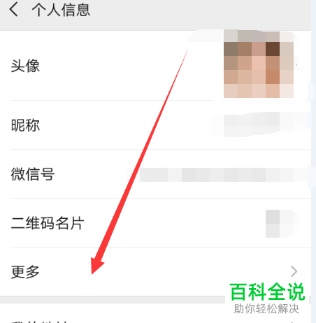 如何在微信中设置竖着的签名