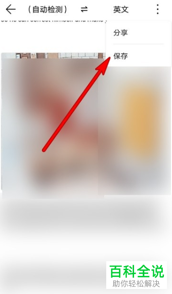 如何在华为手机上进行滚屏翻译