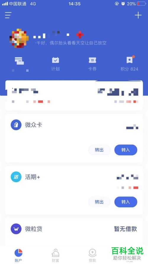 如何注销微众银行账户？