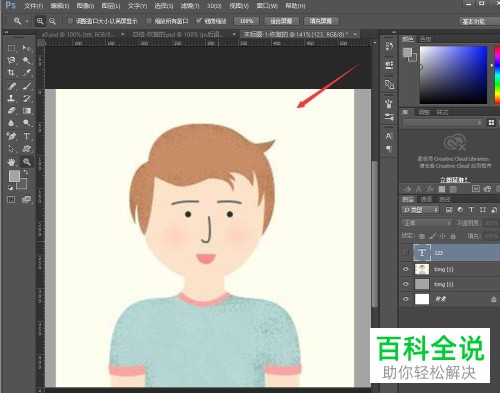 如何在PS中按快捷键快速使用放大镜