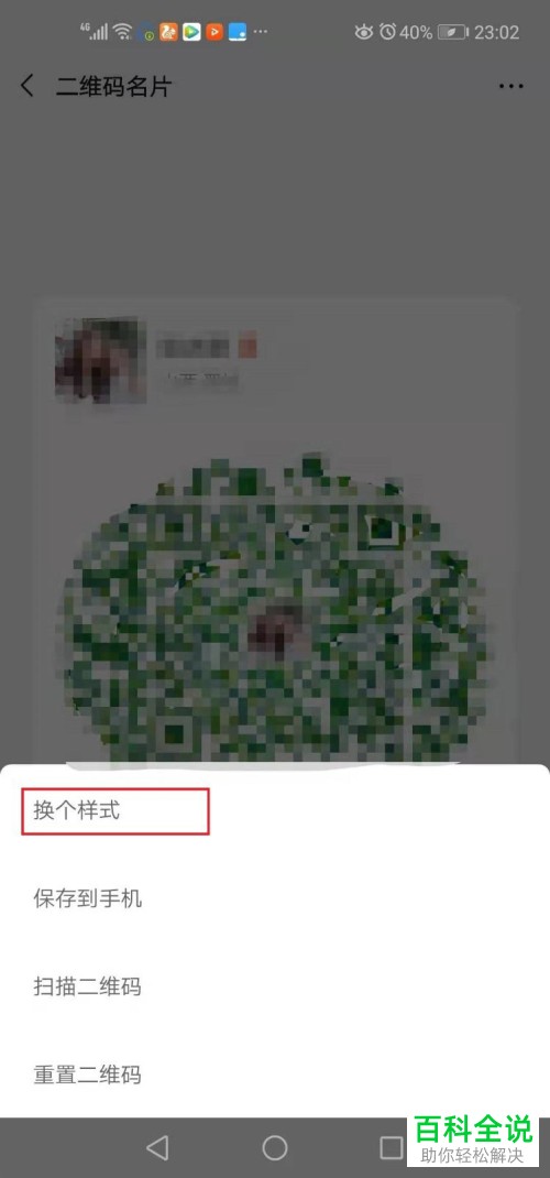 如何在微信中制作名片