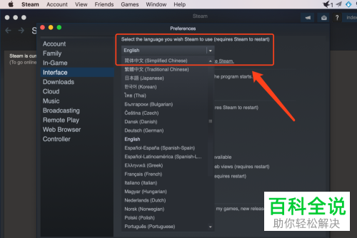 如何在mac 苹果电脑的steam中设置中文