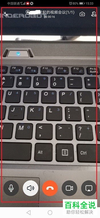 如何在手机钉钉上发起视频会议？