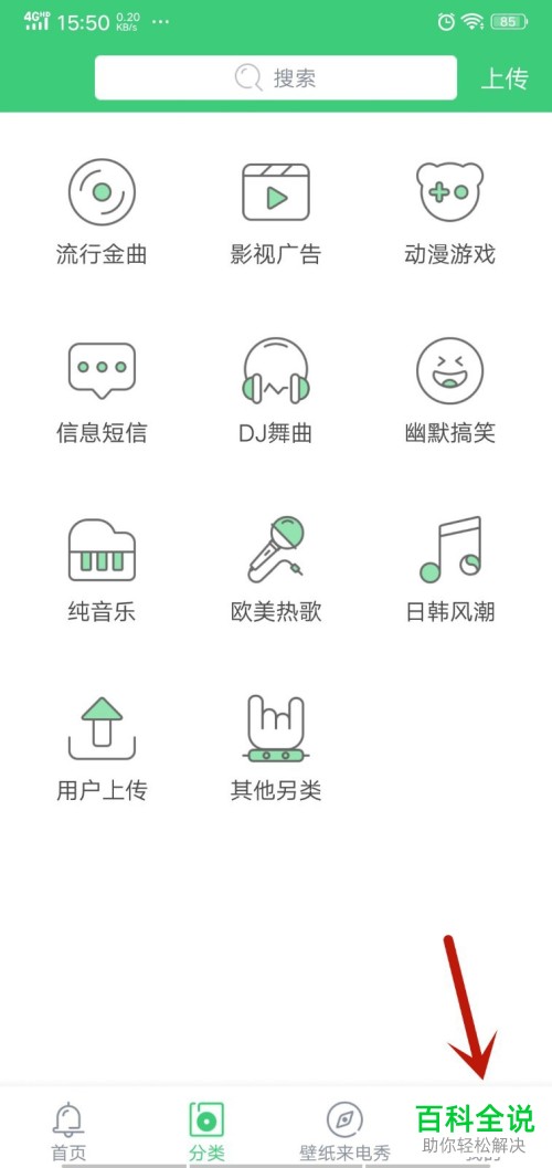 如何在手机网易云音乐app内截取自己喜欢的音乐的高潮部分