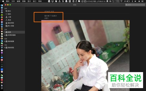 如何在MacBook Air笔记本中创建共享相簿?