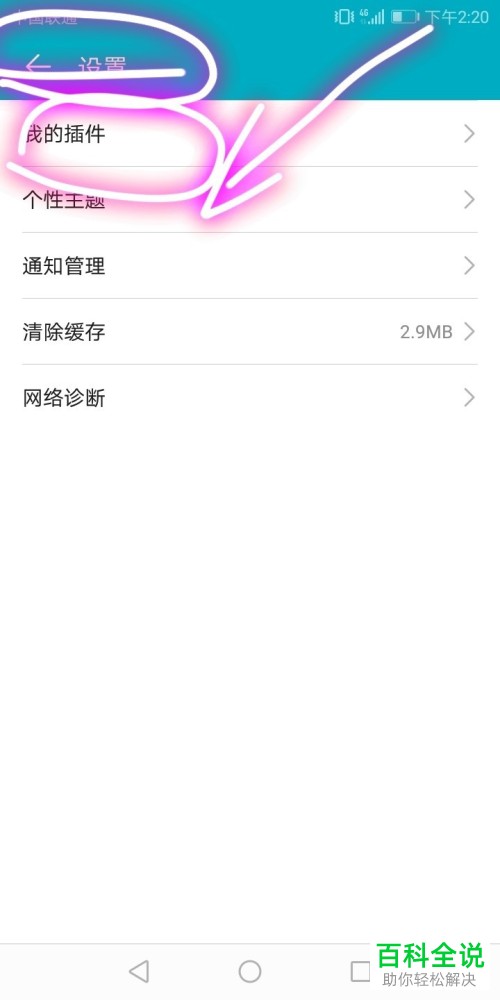 如何在荣耀阅读应用中安装人声朗读插件 ？