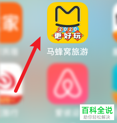 如何在马蜂窝旅游APP中设置聊天问题