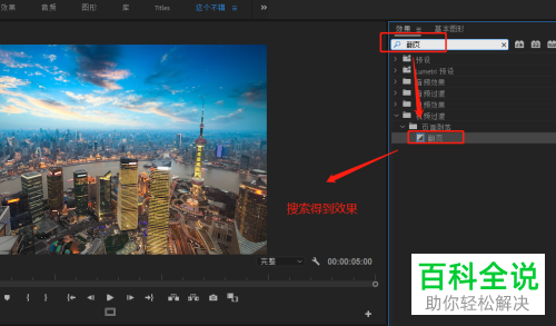 如何在PR中制作翻页入场的动画效果
