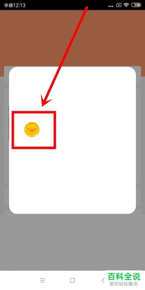 如何在腾讯动漫APP中使用签到与开关弹幕功能