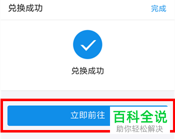 如何在蚂蚁庄园中使用支付宝会员积分兑换道具？