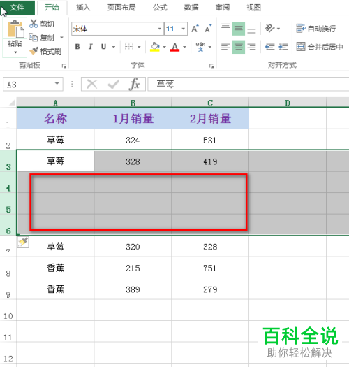 如何在excel的表格数据中快速增加空行