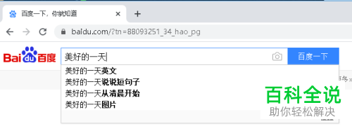 如何在电脑中设置将百度的搜索结果在同一个窗口打开