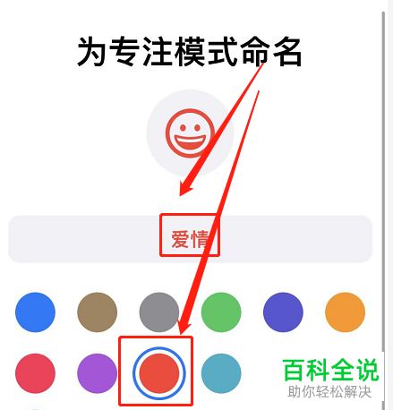 如何在苹果手机上添加专注模式？