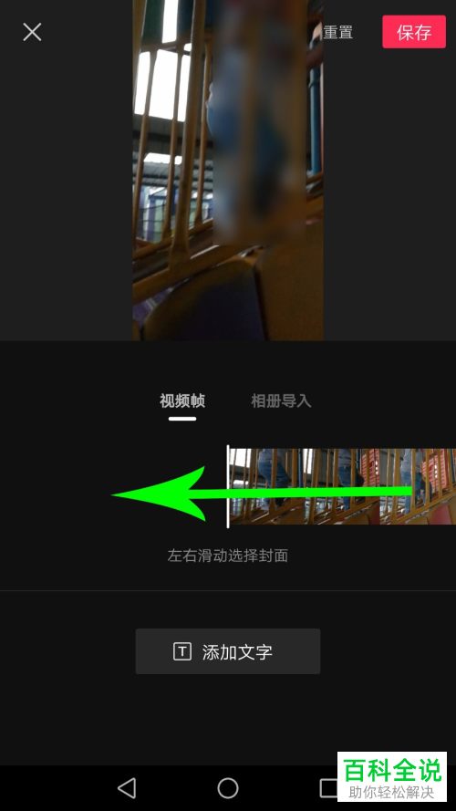 如何在剪映APP中设置视频的封面