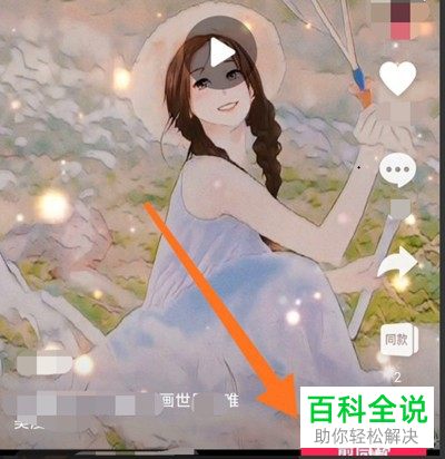 如何在剪映软件中实现漫画脸视频的创作？