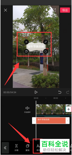 如何在剪映中给视频添加气泡字
