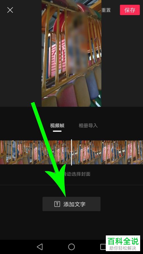 如何在剪映APP中设置视频的封面