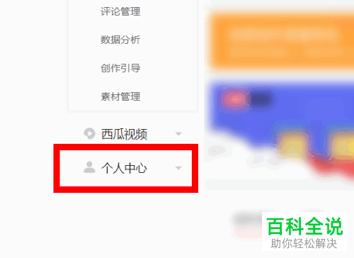 如何在今日头条中绑定银行卡